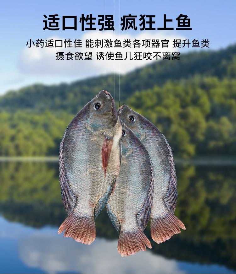 嘿友鱼-霸道 钓罗非饵料添加剂